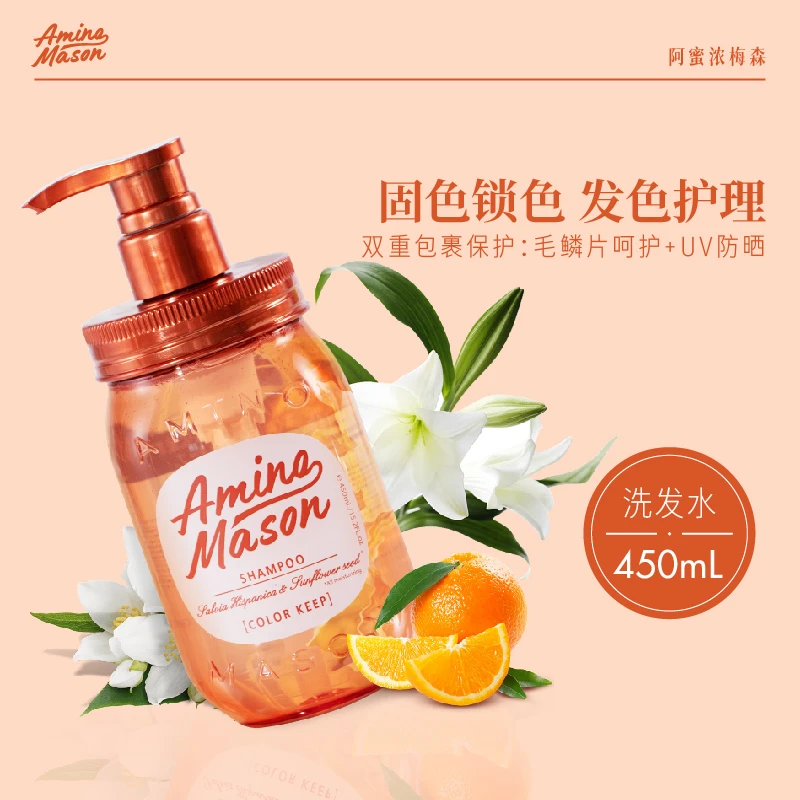 日本进口氨基酸锁色固色炫亮洗发水护发素沐浴露450ml