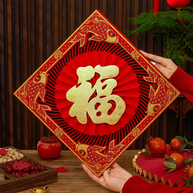 2026福字门贴新年春节乔迁装饰绒布立体扇花入门过年别装饰年用品