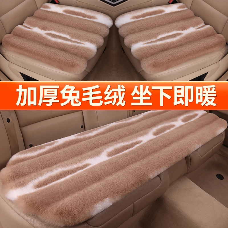 兔毛绒印花汽车坐垫冬季防滑保暖通用加热座座垫男女生通用三件套