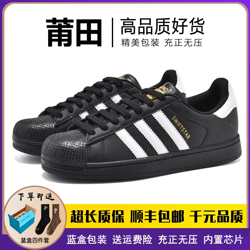 莆田贝壳头金标小白鞋2025新款秋冬真皮百搭厚底情侣运动休闲板鞋