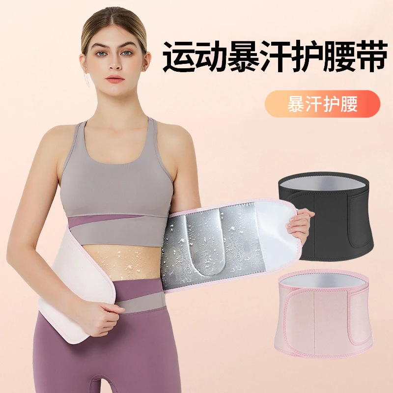 健身暴汗束腰带塑身运动锻炼束身腰部男女腰包舒适训练护腰手机袋
