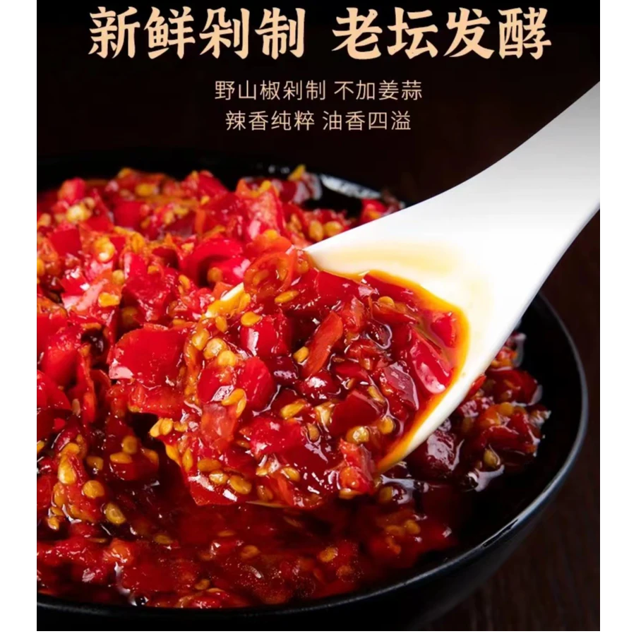 湖南特产剁辣椒炒菜蒸菜下饭神器辣椒酱拌饭拌面农家剁椒酱下饭菜