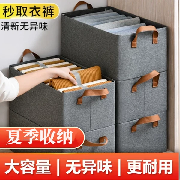 【家庭收纳】阳离子收纳盒整理衣服衣物可折叠家用衣帽间定制A
