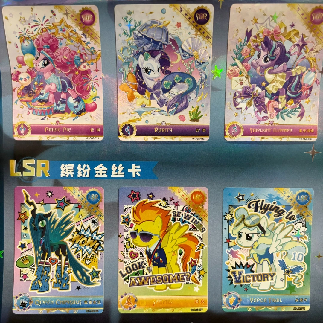 卡游【抽乐池】小马宝莉正品爆金爆黑随机抽卡一张，卡牌盲盒不退换