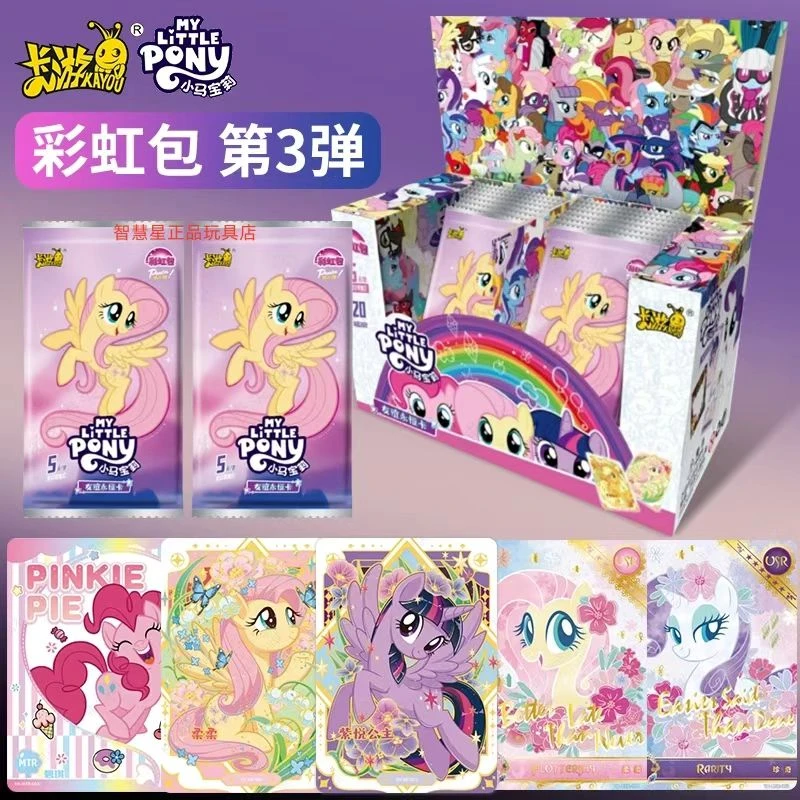 卡游 彩虹3弹【叠叠FF】小马宝莉 XR卡潮玩盲盒(代拆)卡通精美角色