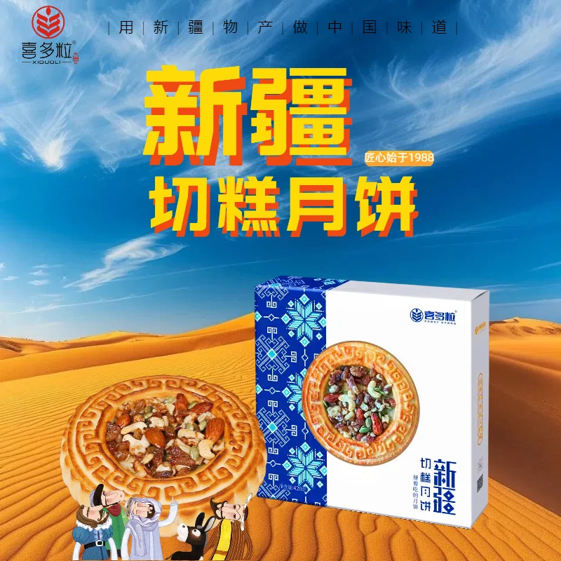 万两大福饼切糕手工五仁月饼中秋节月饼高端月饼礼盒装480g/块