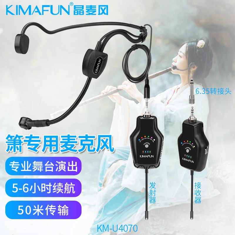 晶麦风 KM-U4070头戴麦克风