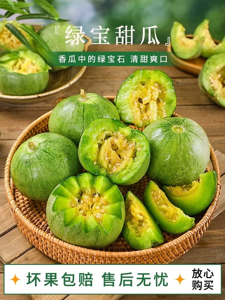 绿宝石甜瓜香甜酥脆甜蜜多汁香甜现摘现发应季新鲜水果美味包赔