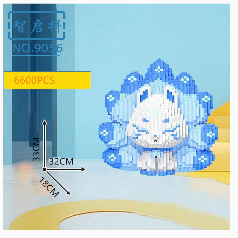 33CM 9伟狐串联积木拼搭玩具益智类积木百搭玩具蓝色9尾弧