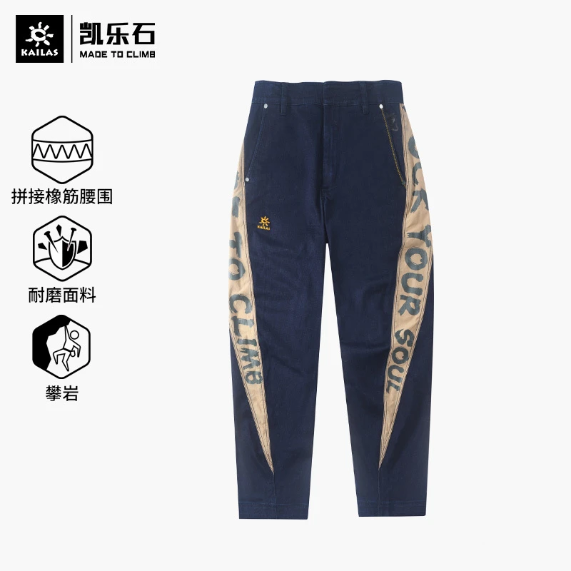 Kailas/凯乐石up双刀男耐磨弹力攀岩裤UG2149301长裤户外运动舒适