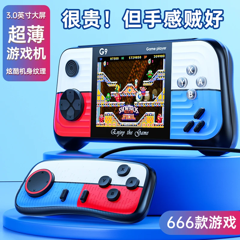 爆款新款G9掌上游戏机摇杆式复古高清掌机PSP游戏街机666游戏合一