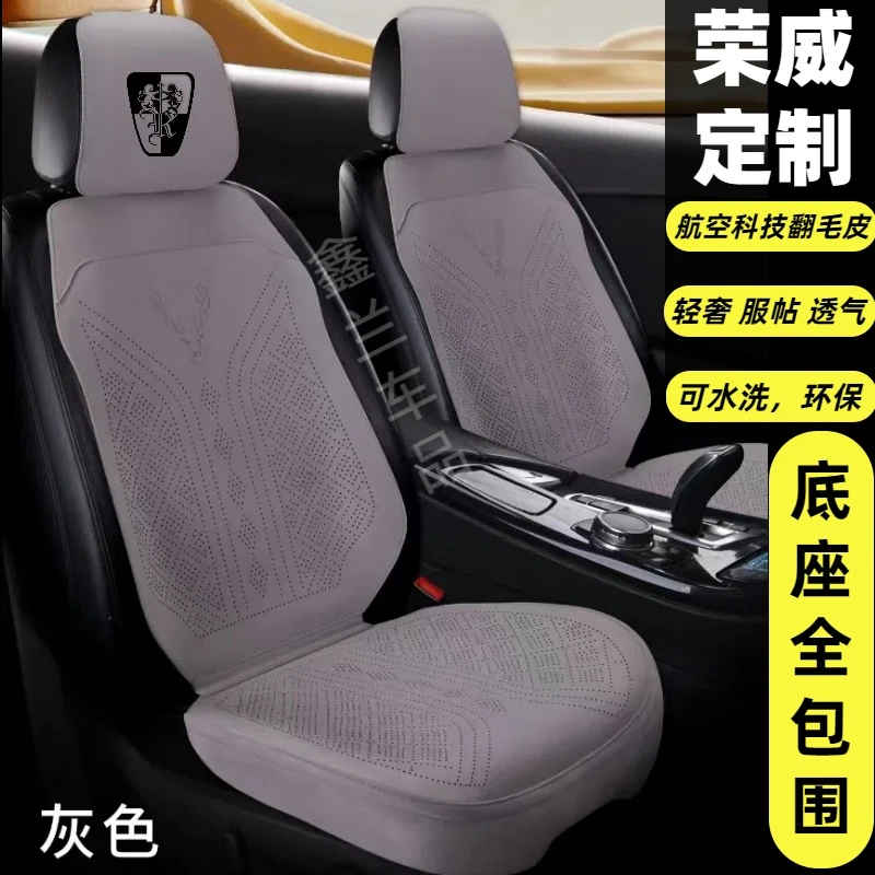 适用荣威rx5max i6 rx3 550 360plus 350 i5汽车坐垫四季通用座垫