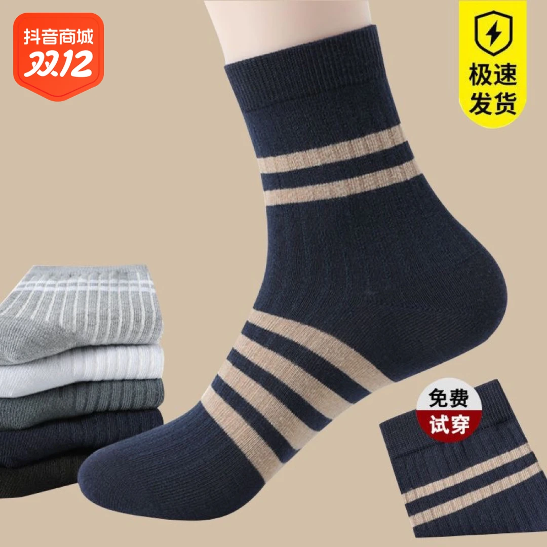 雪轻男士纯棉袜子防臭中筒袜秋冬款运动长袜长筒百搭潮流劳保袜子