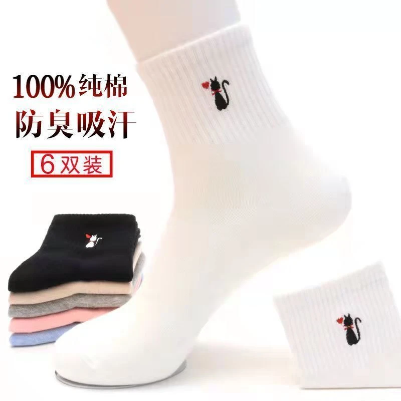 纯棉袜子女韩版中筒女士四季棉袜全棉夏季运动ins潮百搭女款