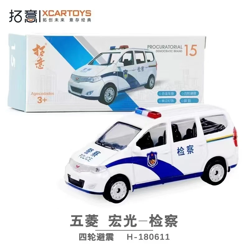拓意合金车模15五菱宏光16金杯检察10现代法院07五菱宏光司法模型
