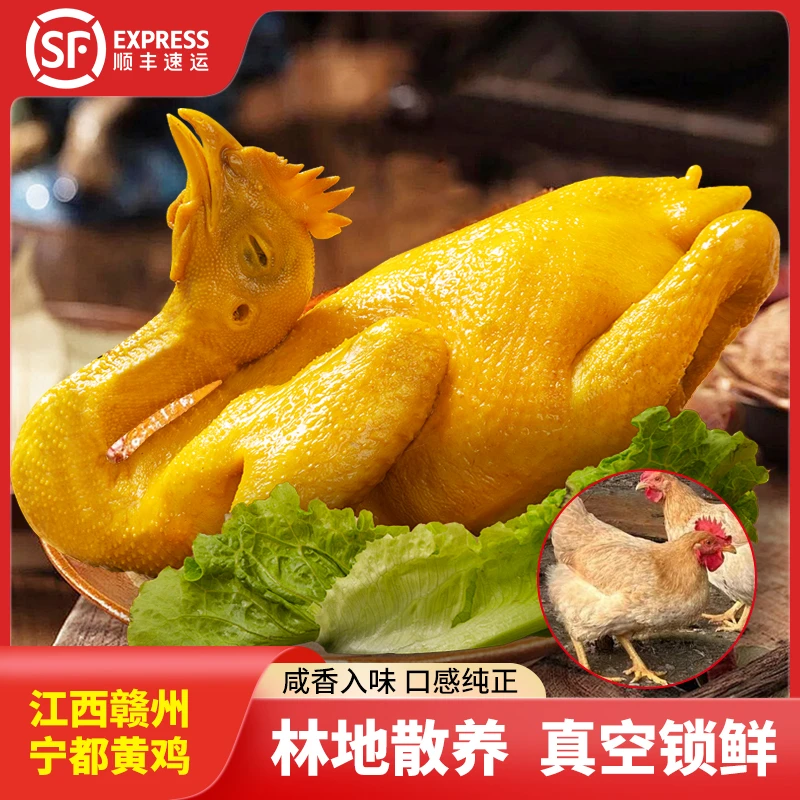 顺丰包邮 农家古法盐焗鸡 皮香肉紧 鲜嫩多汁 现杀现做 700g