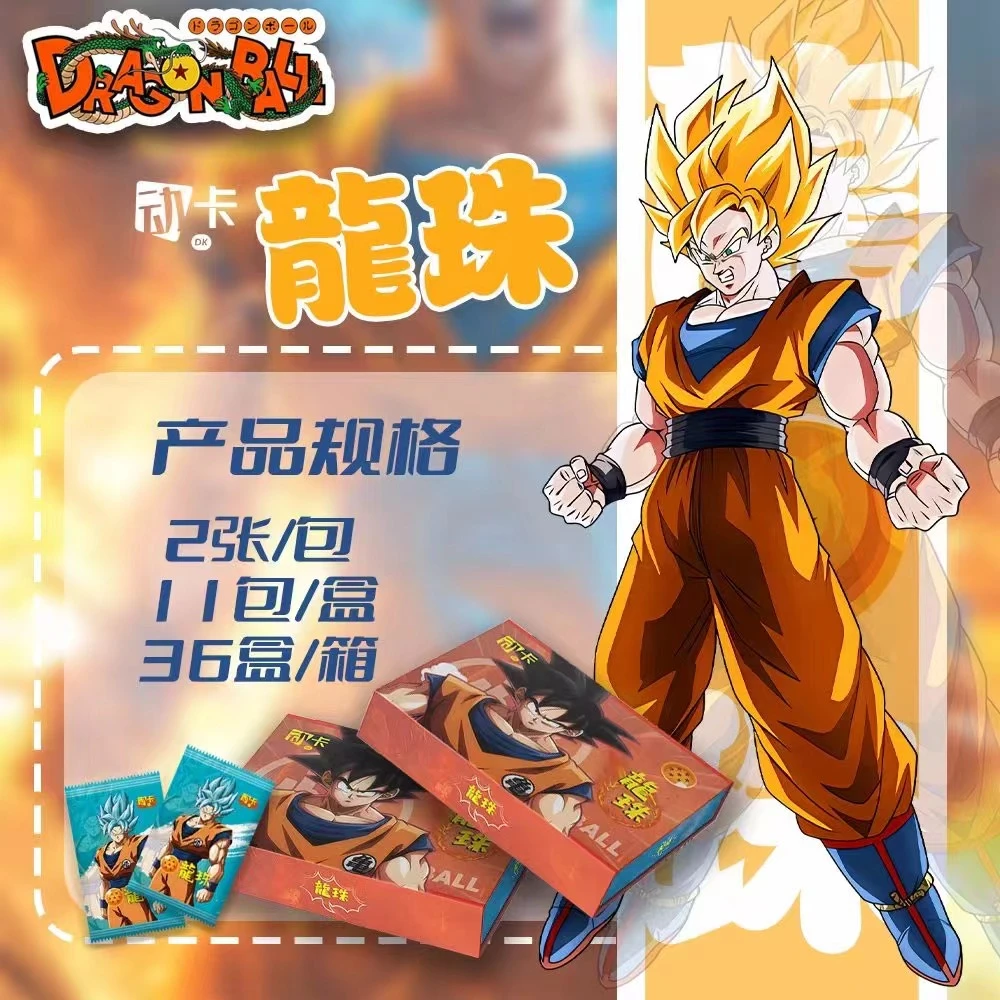《拆盒》动卡龙珠  卡牌收藏盲盒   默认代拆