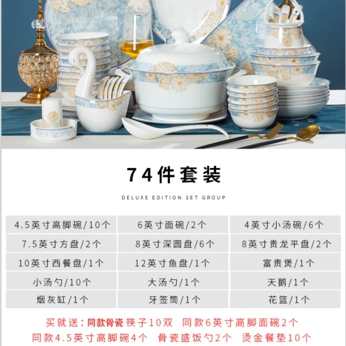 景德镇陶瓷高配款新款骨瓷餐具套装碗碟家用乔迁轻奢高级碗盘组合