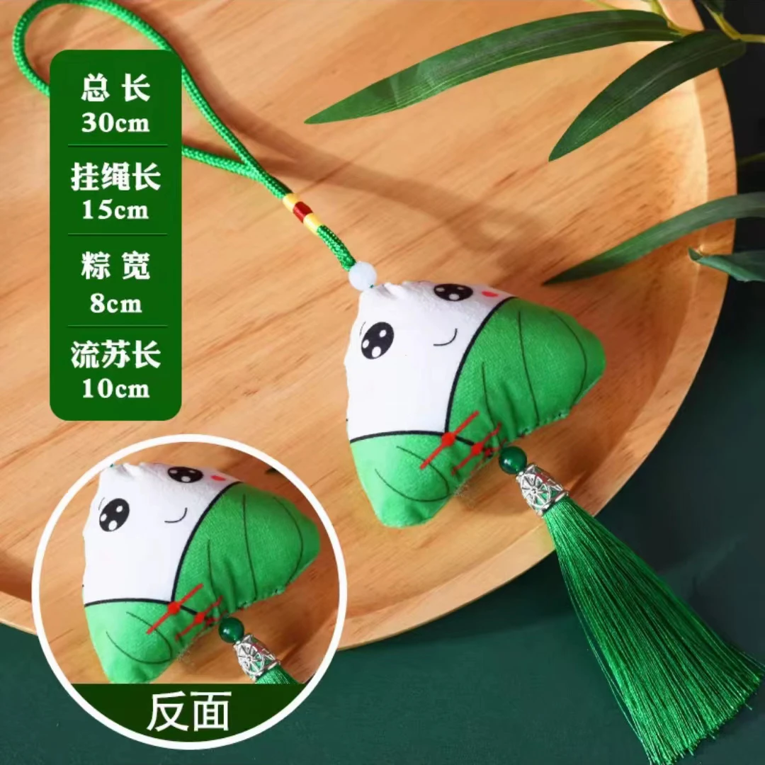 A-2019  1个粽子挂件        发圈