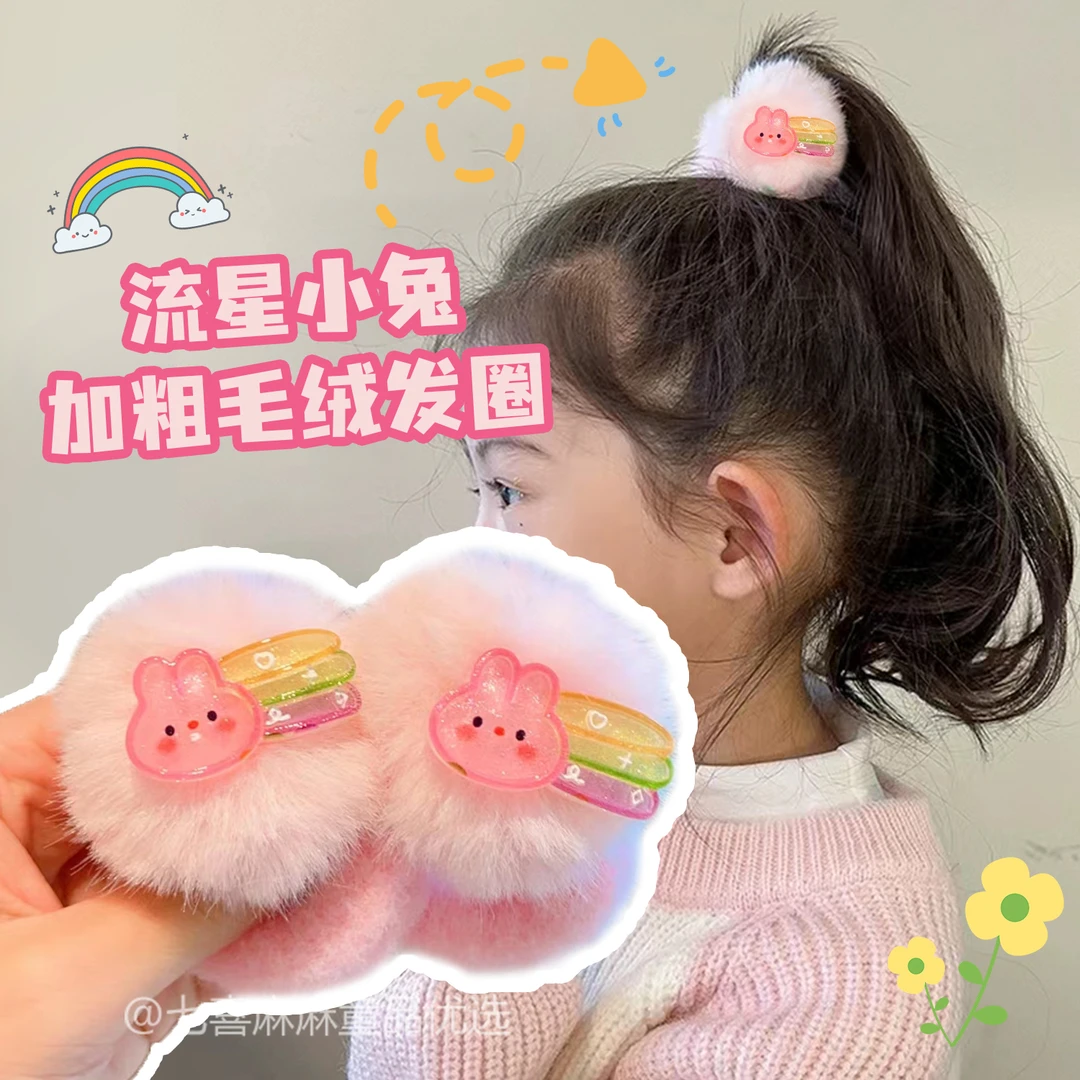 A-6003   1对彩虹兔子毛球球儿童秋冬高弹力耐用发绳     发圈
