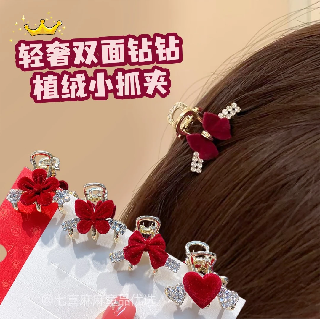 YS-9245 合金植绒花朵爱心抓夹  发圈