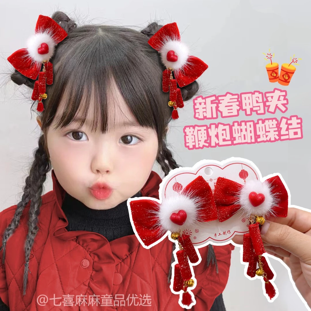 YS-9098 qc 1 对蝴蝶结爱心鞭炮鸭嘴夹 发圈