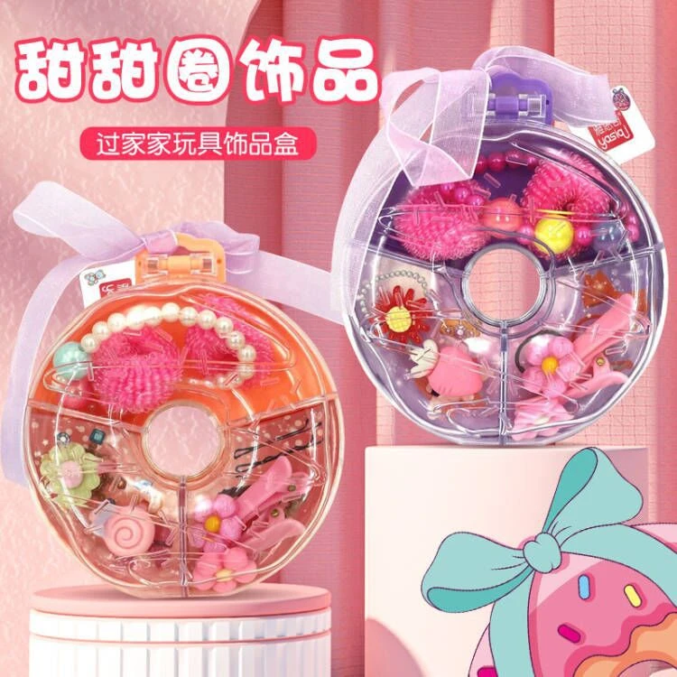 女孩子甜甜圈公主饰品盒儿童过家家玩具仿真装扮串珠手链节日礼物