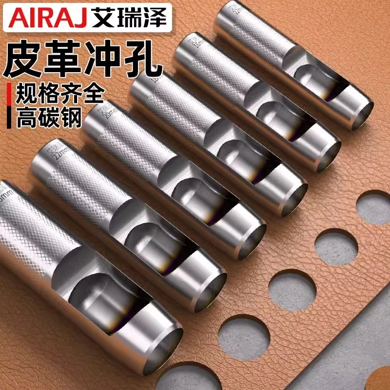 艾瑞泽皮带冲打孔器裤腰带手工开孔冲子打眼工具多功能打洞圆孔DB