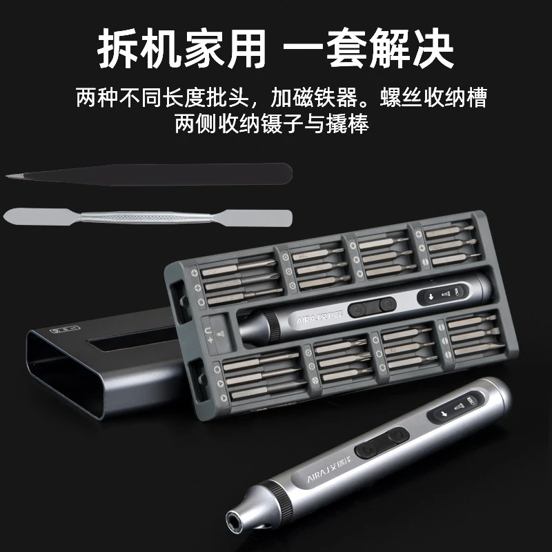 艾瑞泽电动螺丝刀套装多功能家用精修笔记本电脑拆机精密维修工具