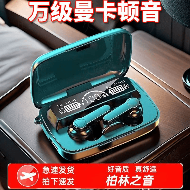 久虞楼 真无线蓝牙耳机高音质商务运动男士长续航低延迟一体款黑科技新款