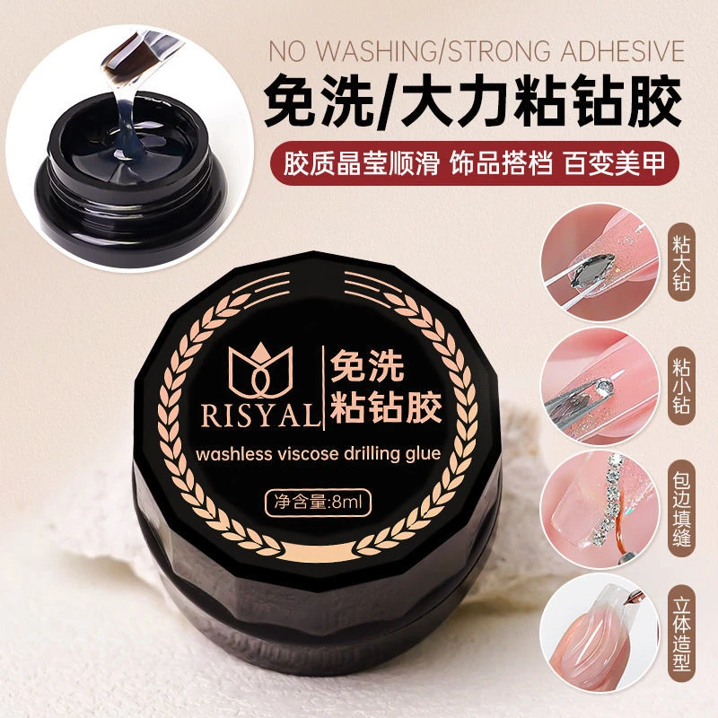 美甲粘钻胶镶钻胶水指甲延长胶光疗钻石胶加固专用模型胶免洗