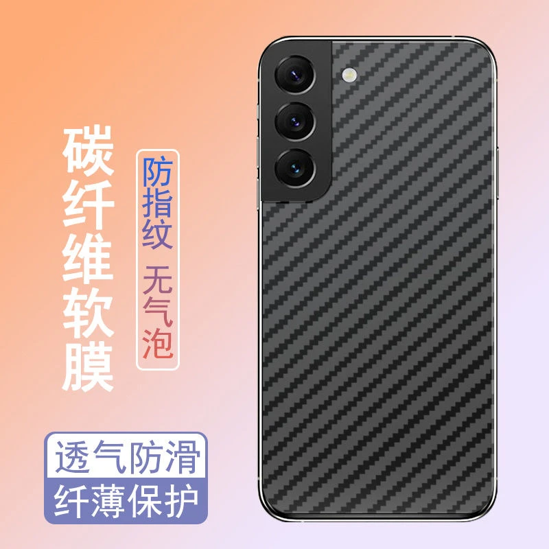 三星s22UItra手机后膜三星s22+软碳纤维plus背膜半透明保护贴膜︻