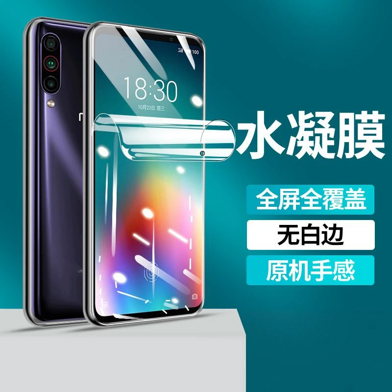 魅族16T水凝膜魅族16plus钢化高清Meizu16thplus手机膜保护贴膜︻