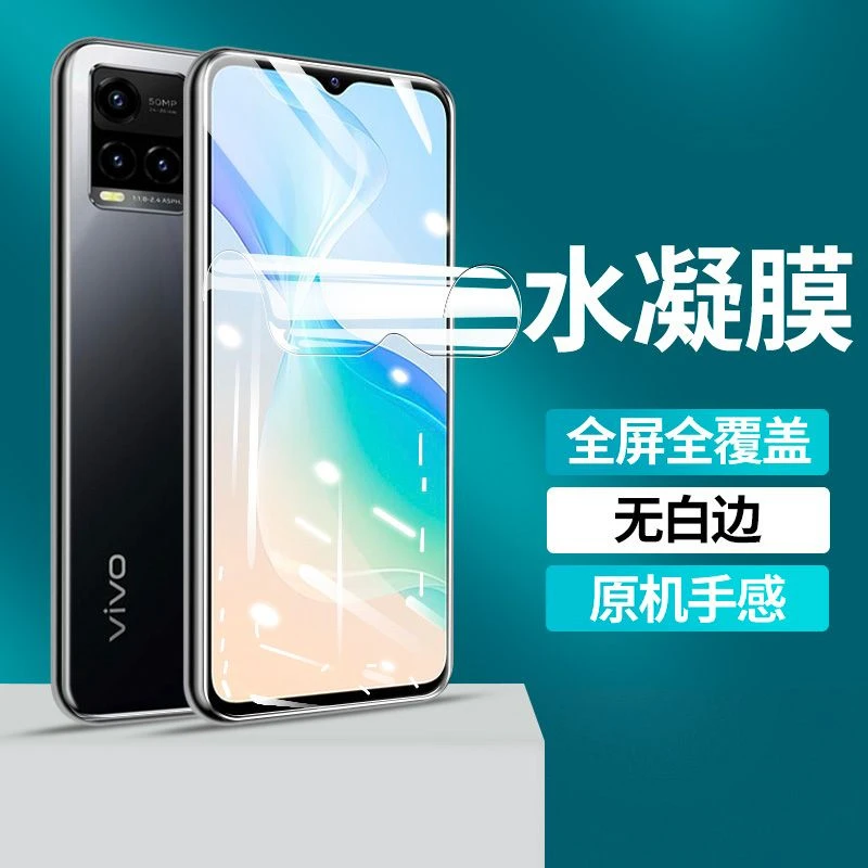 vivoy52水凝膜y50t防摔y70t抗蓝光y33s手机膜y21s保护y30G贴膜︻