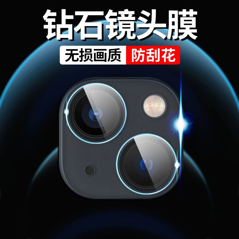 苹果13mini镜头膜高清pro防刮花max手机apple后置摄像头保护膜︻