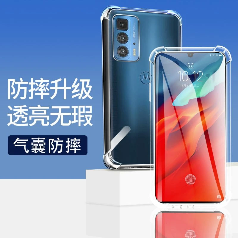 摩托罗拉Edge20Lite手机壳MotorolaEdge轻奢气囊EdgesPro保护套︻