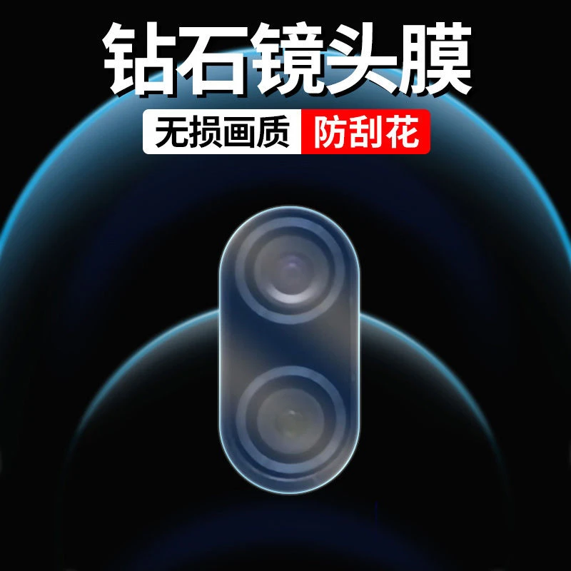 vivox23幻彩版镜头膜vivox23手机x21ia摄像头膜x21s防摔保护膜︻