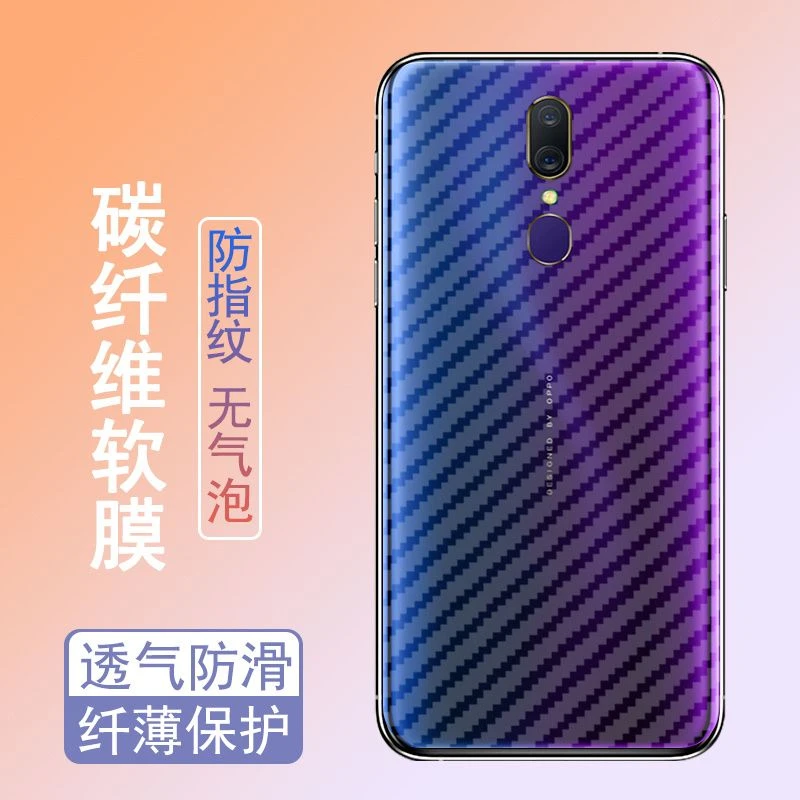 OPPOA11s手机后膜OPPOA11软碳纤维A9x背膜A11x防手汗保护贴膜︻