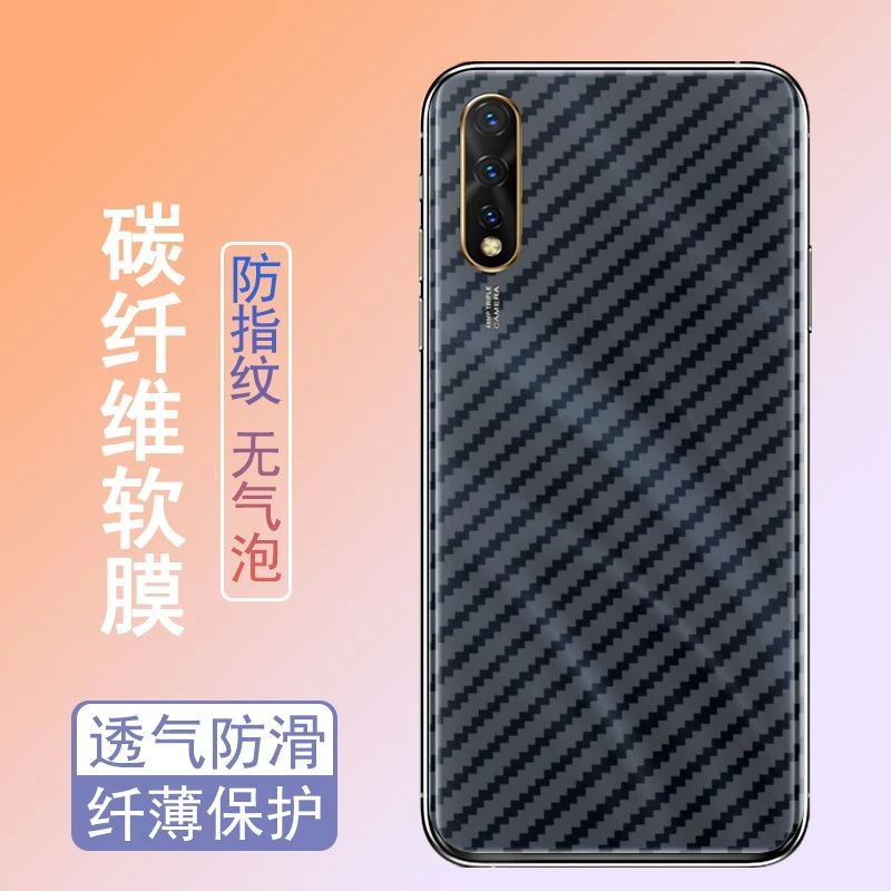 vivoz6手机后膜vivoz5x软碳712版纤维z5i防刮花z5背膜保护贴膜︻