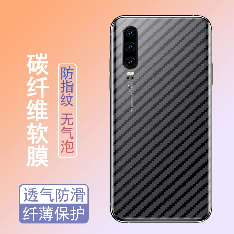 华为P30Pro手机后膜华为P30lite青春版软碳纤维HUAWEI保护背膜︻