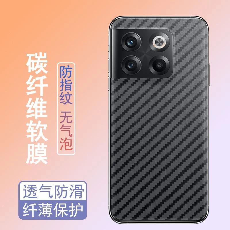 一加ACEPro手机后膜一加ACE竞速版软碳纤维1+防刮花oneplus贴膜︻