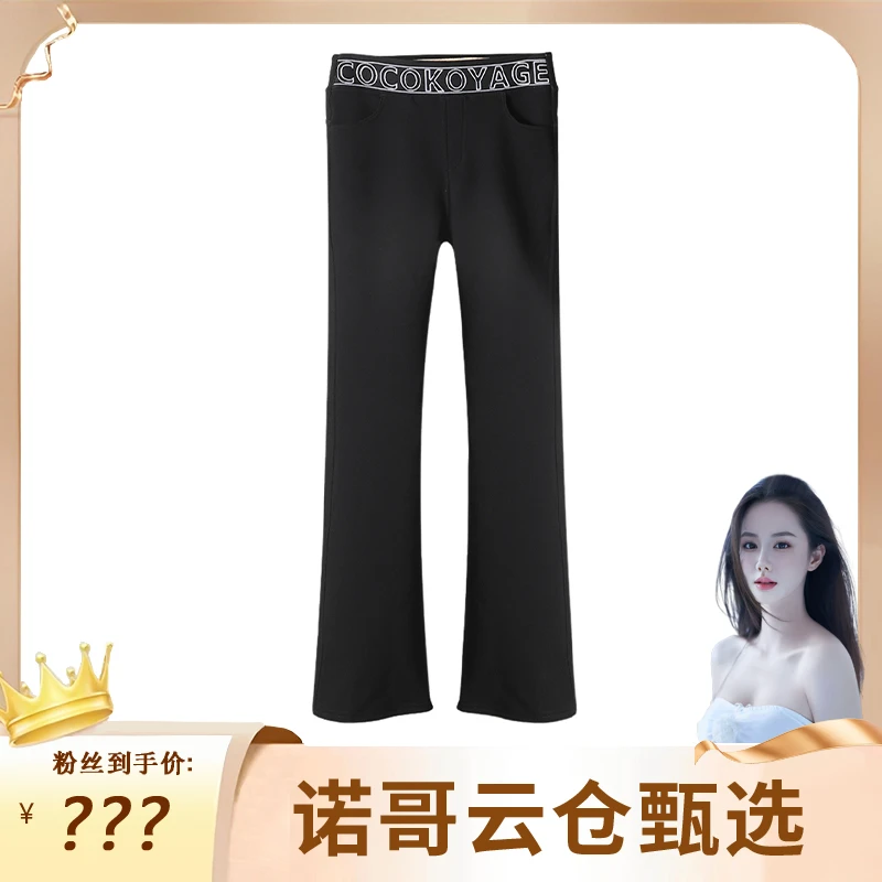 时尚修身打底微喇裤女秋冬爆款垂感百搭微喇裤高腰显瘦喇叭裤D447