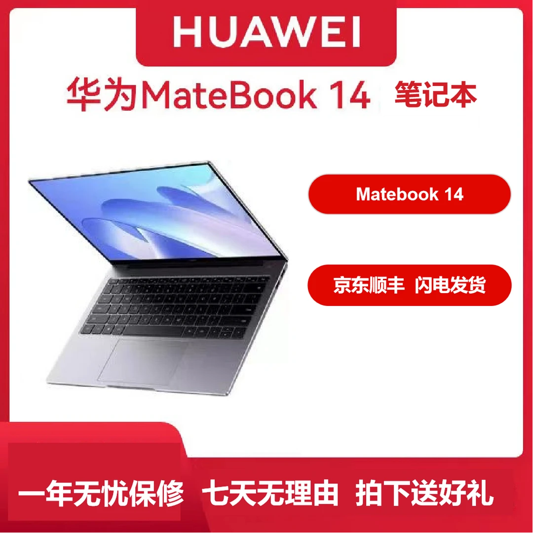 95新 HUAWEI/华为 Matebook14/i7-10/16+512/2g独显/2k触屏/银色