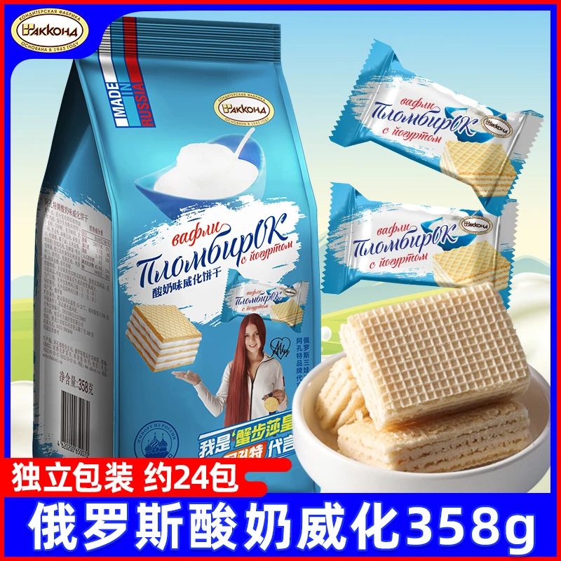 俄罗斯进口阿孔特酸奶夹心威化饼干办公室休闲零食品独立小包装
