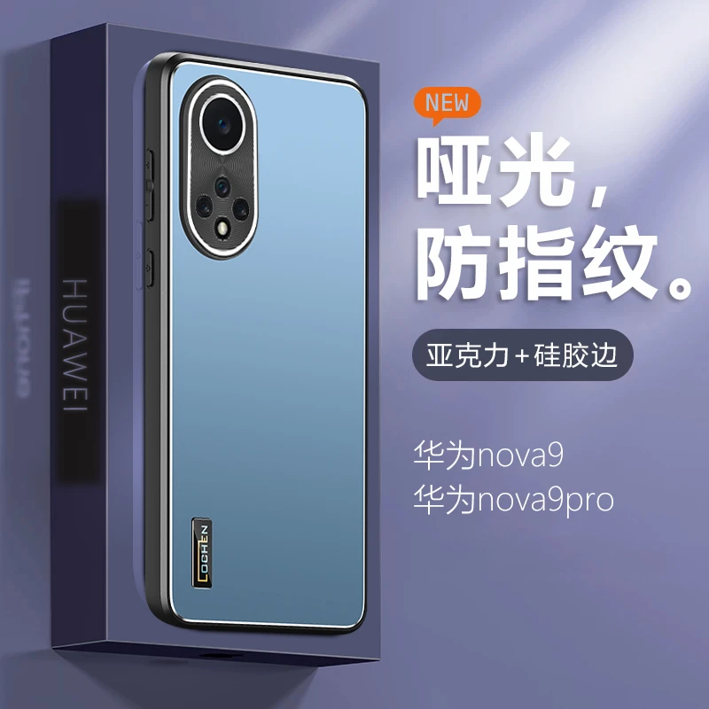 华为nova9手机壳新款hiNova9保护套磨砂nova9Pro硅胶防摔高级气囊