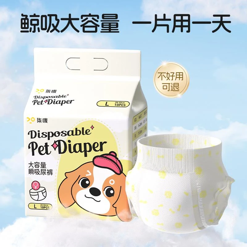 狗狗尿不湿纸尿裤公狗母狗经期专用卫生姨妈巾泰迪宠物透气生理裤