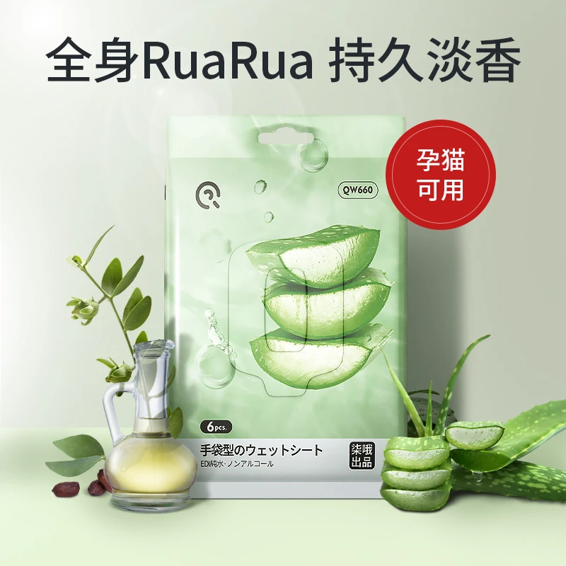 柒哦宠物免洗手套原装猫咪免洗湿巾抑菌原装干洗清洁手套洗澡神器