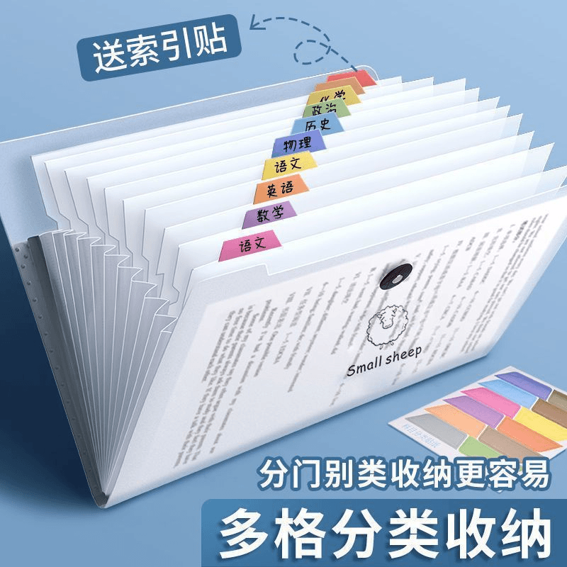 AA4文件夹多层风琴包试卷收纳册收纳袋学生大容量A4资料册插页