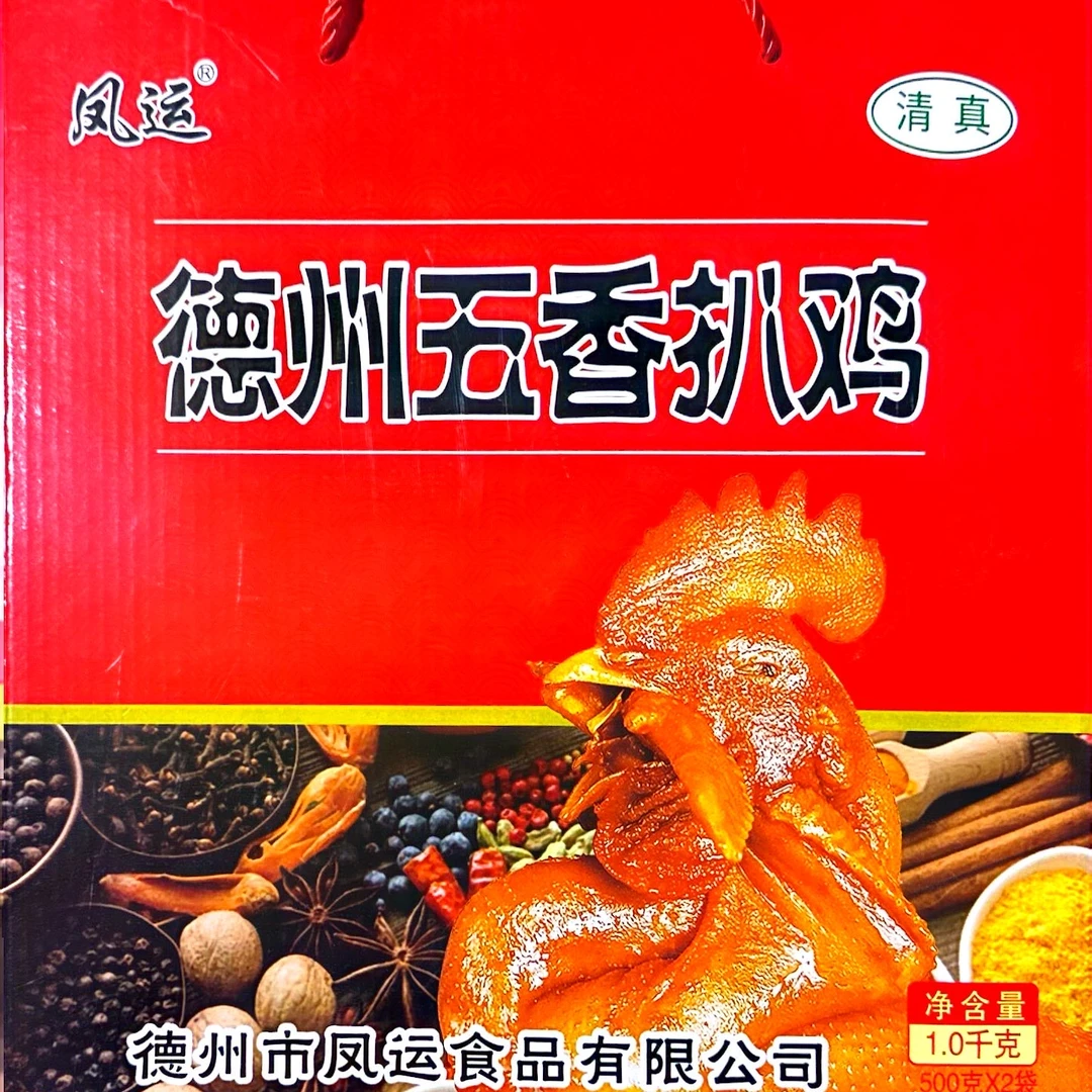 正宗德州五香脱骨扒鸡500g*2只山东特产【礼盒装】