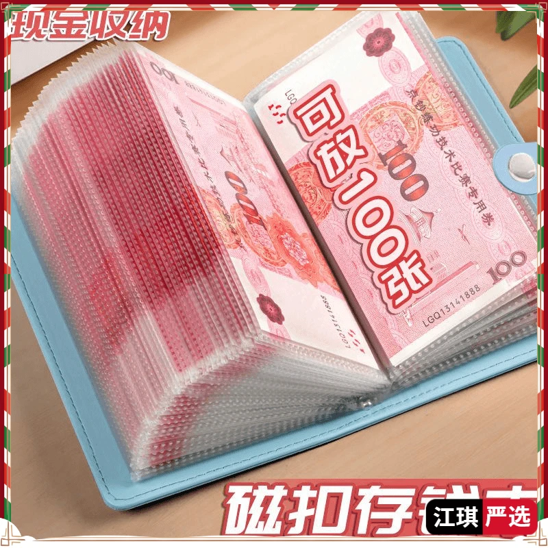 现金存钱本存钱夹现金收纳册小记账本子攒钱本可放钱纸币D582
